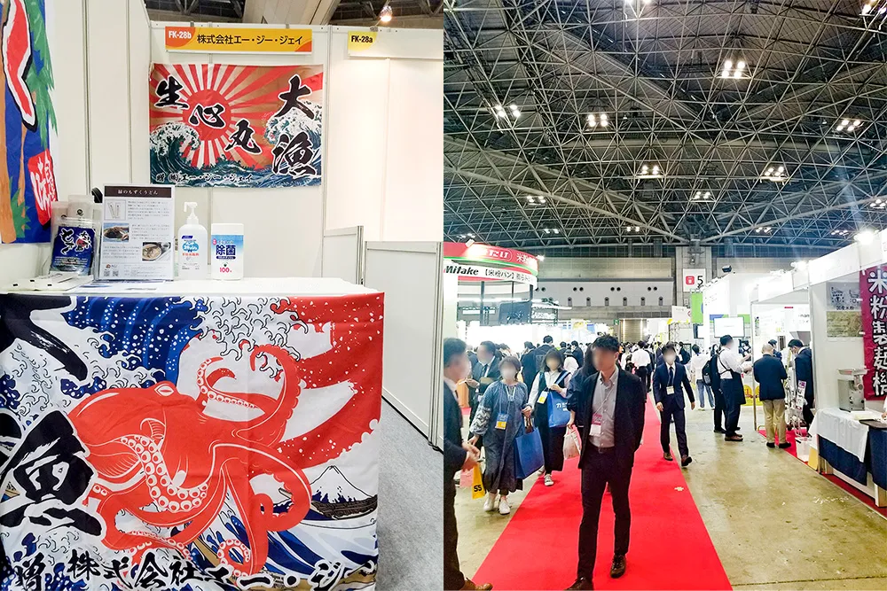 FABEX 東京 2023