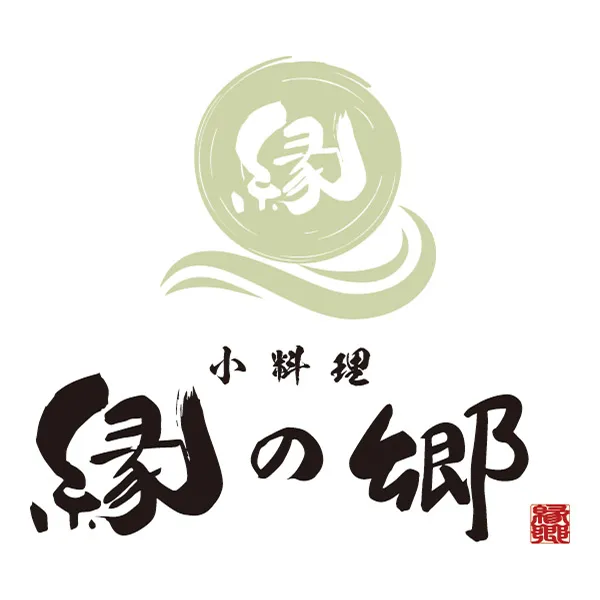 小料理 縁の郷